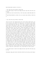 청운지역아동복지센터 사회복지사 자기소개서 (1)-1