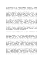 청운지역아동복지센터 사회복지사 자기소개서 (1)-2