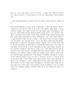 청운지역아동복지센터 사회복지사 자기소개서 (1)-3