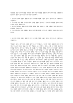 청원경찰  공공기관 청원경찰  의무경찰  청원경찰  청원경찰  청원경찰  병원 청원경찰  은행청원경찰자소서  방호직 공무원 관공서 청원 자기소개서-1