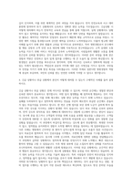 청원경찰  공공기관 청원경찰  의무경찰  청원경찰  청원경찰  청원경찰  병원 청원경찰  은행청원경찰자소서  방호직 공무원 관공서 청원 자기소개서-3