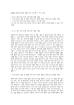 청원경찰 경찰청 경찰청 경찰청 로비서비스매니저 자기소개서-1