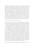 청원경찰 경찰청 경찰청 경찰청 로비서비스매니저 자기소개서-2