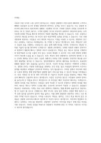 청원경찰 경찰청 경찰청 경찰청 로비서비스매니저 자기소개서-3