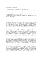 신한카드 마케팅 자기소개서 (10)-1
