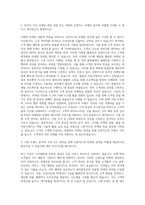 신한카드 마케팅 자기소개서 (10)-2