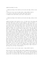 호텔롯데 정보기획담당 자기소개서-1