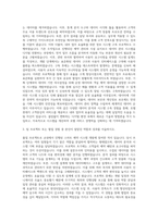 호텔롯데 정보기획담당 자기소개서-2