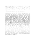 호텔롯데 정보기획담당 자기소개서-3