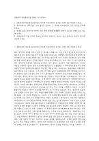 호텔롯데 정보품질담당 (DBA) 자기소개서-1