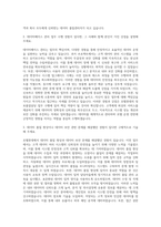 호텔롯데 정보품질담당 (DBA) 자기소개서-2