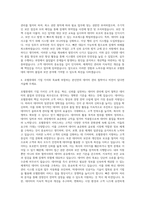 호텔롯데 정보품질담당 (DBA) 자기소개서-3