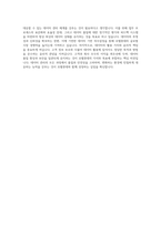 호텔롯데 정보품질담당 (DBA) 자기소개서-4