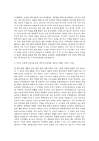 삼성창원병원 간호사 자기소개서 (20)-2