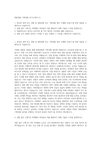 청원경찰 기획경찰 자기소개서 (1)-1
