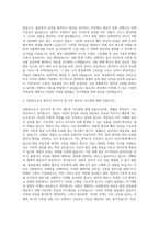 청원경찰 기획경찰 자기소개서 (1)-2
