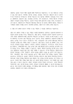 청원경찰 기획경찰 자기소개서 (1)-3
