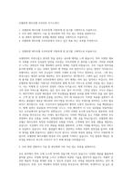 호텔롯데 제주호텔 조리부문 자기소개서-1