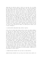 호텔롯데 제주호텔 조리부문 자기소개서-2