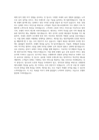 호텔롯데 제주호텔 조리부문 자기소개서-3