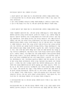KGC인삼공사 일반사무 재고 구매관리 자기소개서-1