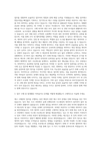 KGC인삼공사 일반사무 재고 구매관리 자기소개서-2