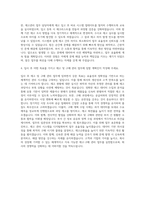 KGC인삼공사 일반사무 재고 구매관리 자기소개서-3
