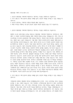 청원경찰 기획직 자기소개서 (11)-1