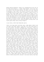 청원경찰 기획직 자기소개서 (11)-2