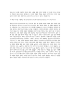 청원경찰 기획직 자기소개서 (11)-3
