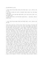 웅진코웨이마케팅 자기소개서-1