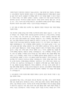 웅진코웨이마케팅 자기소개서-2