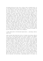 웅진코웨이마케팅 자기소개서-3