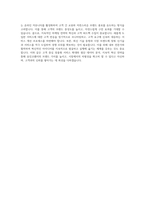 웅진코웨이마케팅 자기소개서-4