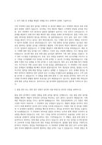 동아쏘시오그룹 동아제약 품질(천안공장) 자기소개서-2