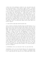 삼성창원병원 간호사 자기소개서 (31)-2