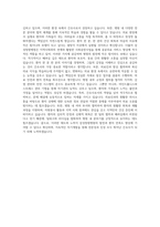 삼성창원병원 간호사 자기소개서 (31)-3