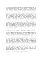 삼성창원병원 간호사 자기소개서 (33)-2
