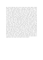 삼성창원병원 간호사 자기소개서 (33)-3