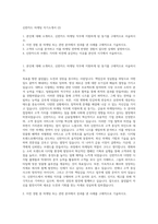 신한카드 마케팅 자기소개서 (2)-1