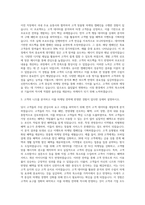 신한카드 마케팅 자기소개서 (2)-2