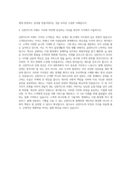 신한카드 마케팅 자기소개서 (2)-3