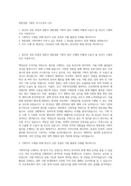 청원경찰 기획직 자기소개서 (19)-1