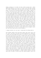 청원경찰 기획직 자기소개서 (19)-2