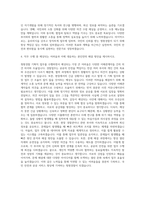청원경찰 기획직 자기소개서 (19)-3