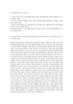 한독 이화학시험 QC 자기소개서-1
