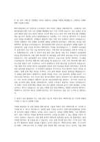 한독 이화학시험 QC 자기소개서-2