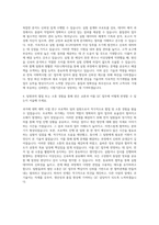 한독 이화학시험 QC 자기소개서-3