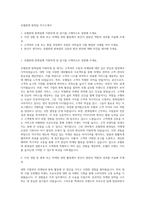 호텔롯데 판촉팀 자기소개서-1