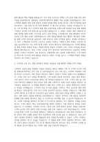 호텔롯데 판촉팀 자기소개서-2